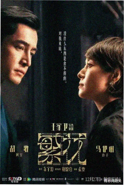 琅琊榜电视剧 书房夜谈剧照